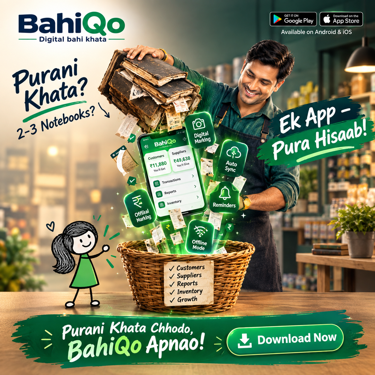 BahiQo ad — record udhar and payments in a few taps