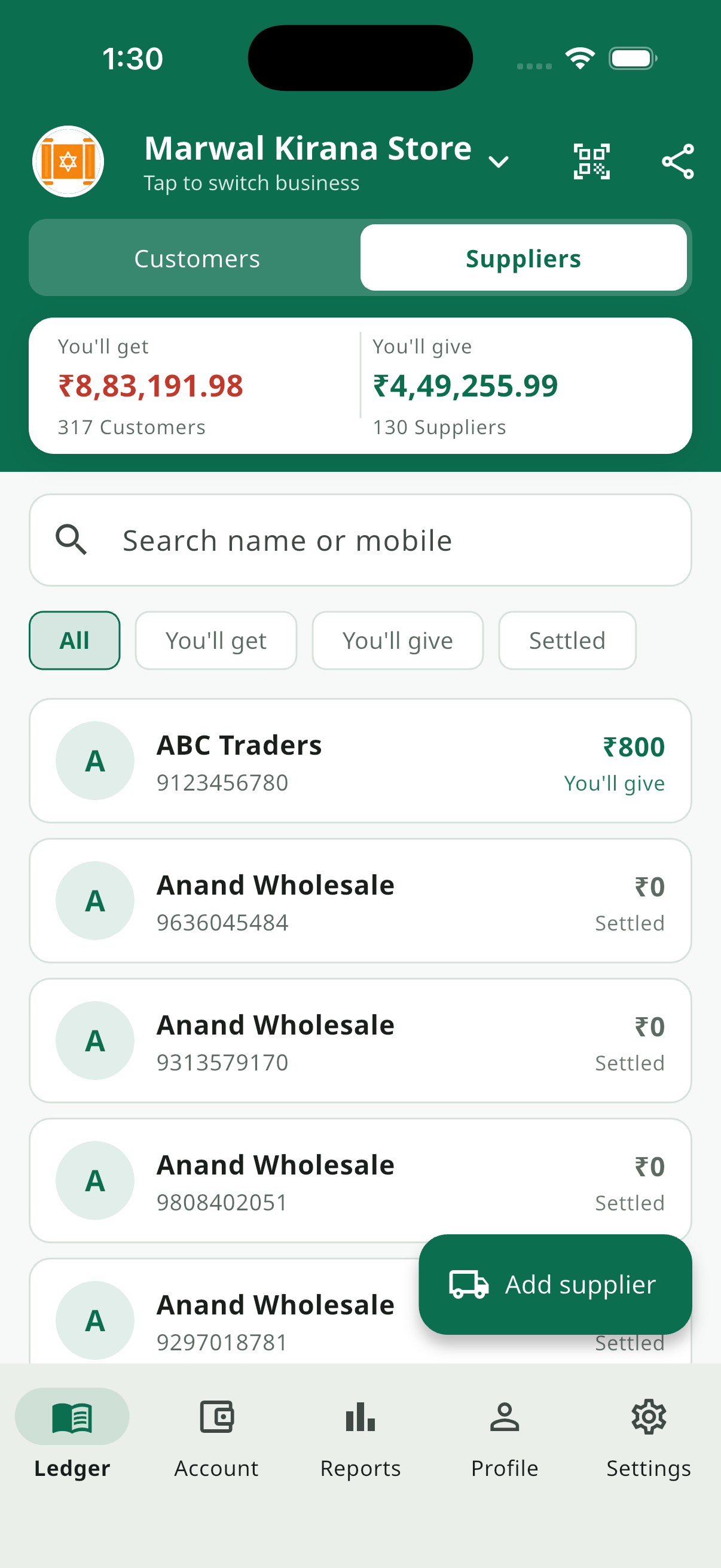 BahiQo ledger home with customers and outstanding totals